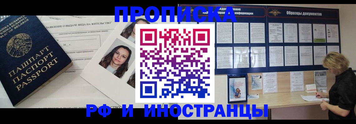 миграционный учет в Узловой