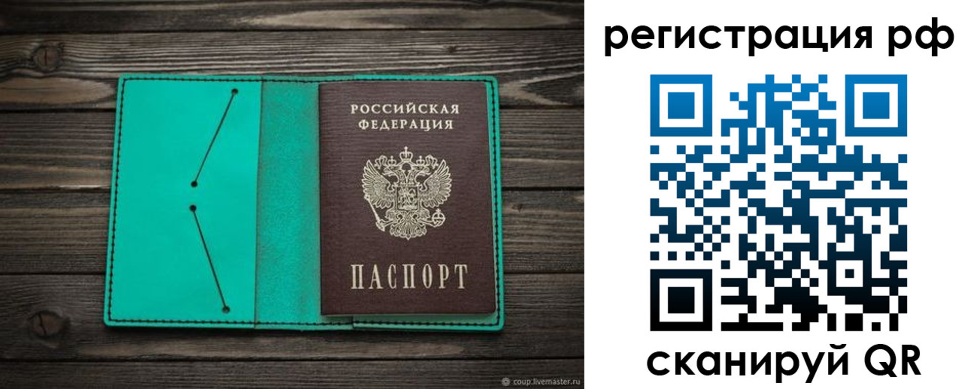 прописка законно в Узловой