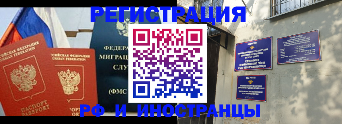 временная регистрация надежно в Узловой