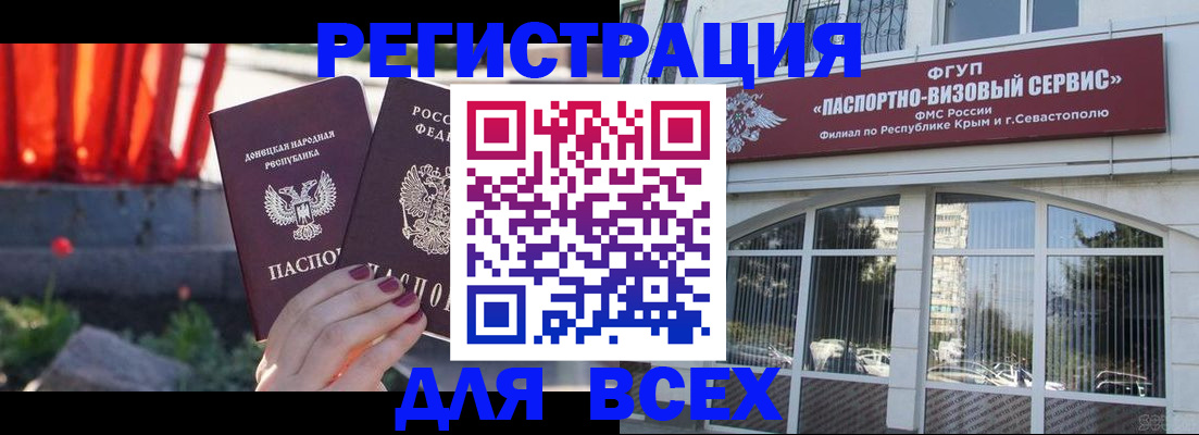 прописка паспорт в Узловой
