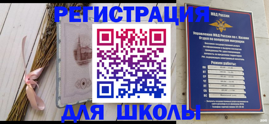 временная регистрация адрес в Узловой