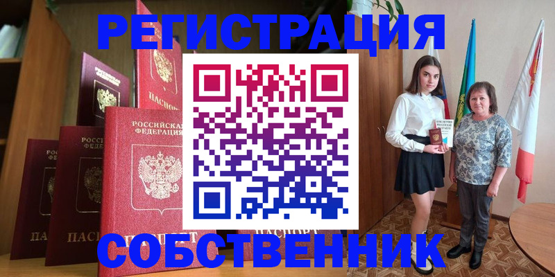 прописка гарантия в Узловой